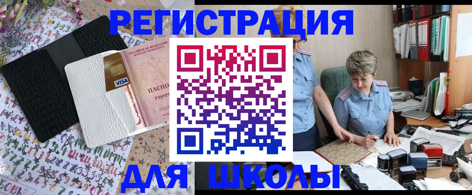 прописка штамп в Вяземском
