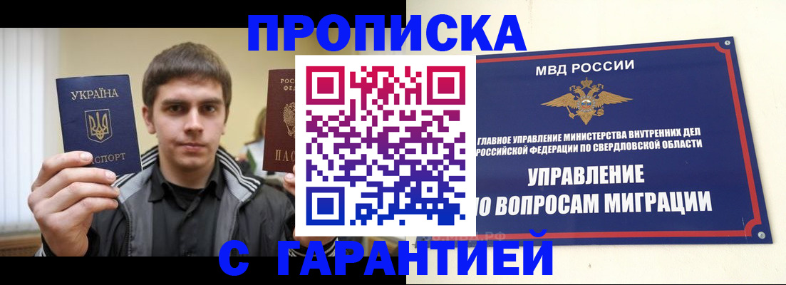 прописка ребенка в Вяземском