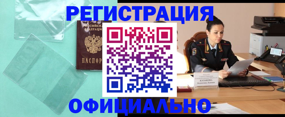 временная регистрация адрес в Вяземском