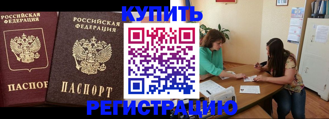 временная регистрация гарантия в Вяземском