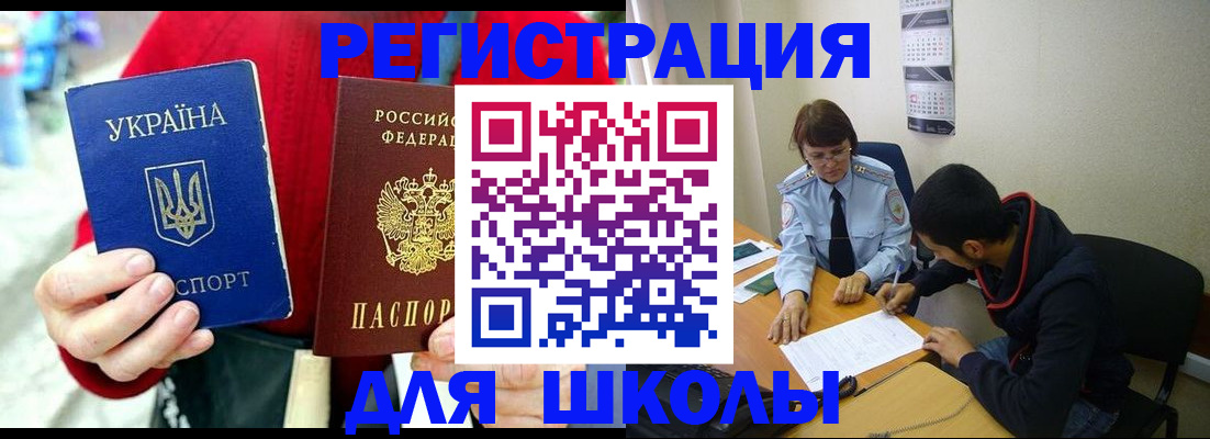 временная регистрация надежно в Вяземском